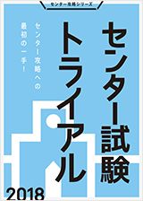 センタートライアル