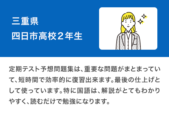 受講費 受講システム 高1講座 進研ゼミ高校講座