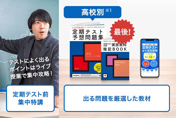 受講費 受講システム 高1講座 進研ゼミ高校講座