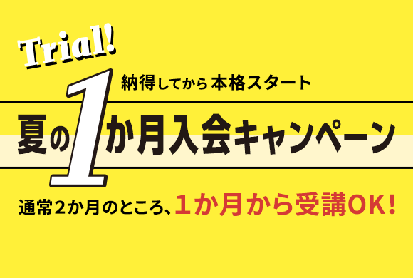高1生向け 高1講座 進研ゼミ高校講座 高1生向け 高1講座 進研ゼミ高校講座