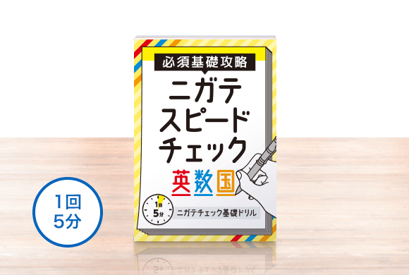 高1講座 | 進研ゼミ高校講座 | 高校1年生向け通信教育