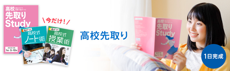 成績上位になれるコツが読むだけでわかる!