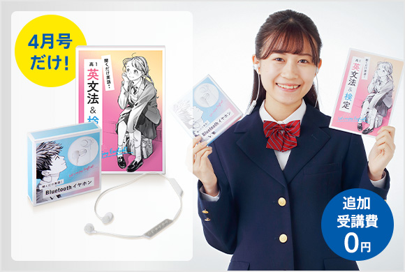 入学お祝いで全員にお届け！