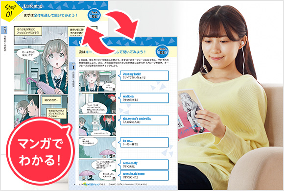 高1英文法をマンガと音声で楽しく学べる！