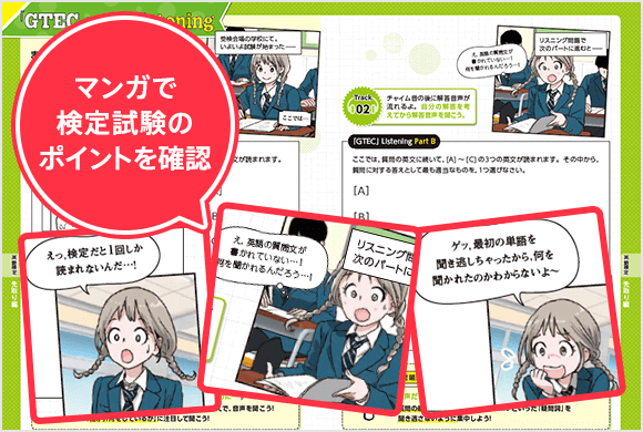 4技能検定の模擬体験でリード！