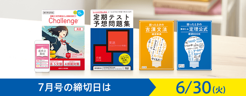 期間限定】 進研ゼミ高校講座 国語 高1 8〜1月号 3月号