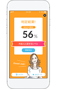1分スピーキング 英語検定対策