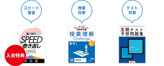 今入会すると届く教材