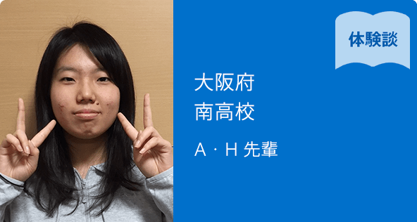 「授業理解チャレンジ」体験談