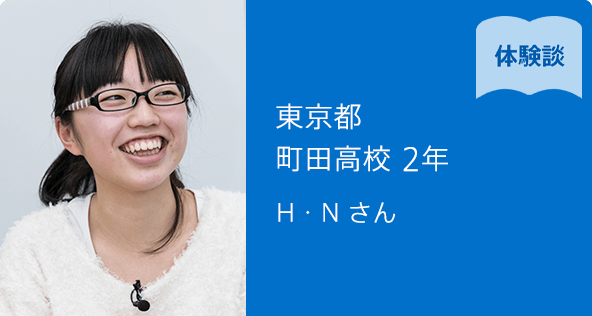 「オンラインスピーキング」体験談
