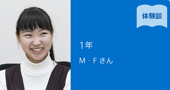 「オンラインスピーキング」体験談