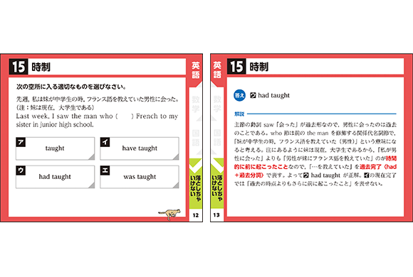 学年末テストスピードチェック コレだけは!