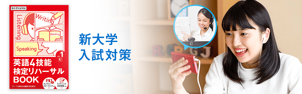 英語4技能検定リハーサルBOOK