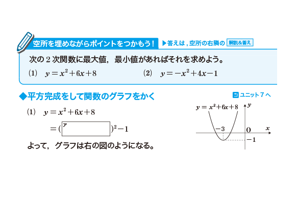 レベル別コースの選び方 高1講座 進研ゼミ高校講座 高校1年生向け通信教育