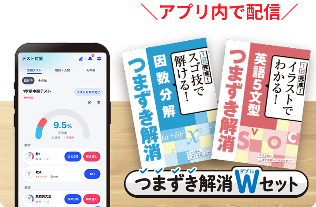 公式】進研ゼミ高校講座|デジタルで学ぶ高校1年生向け通信教育 公式】進研ゼミ高校講座|デジタルで学ぶ高校1年生向け通信教育