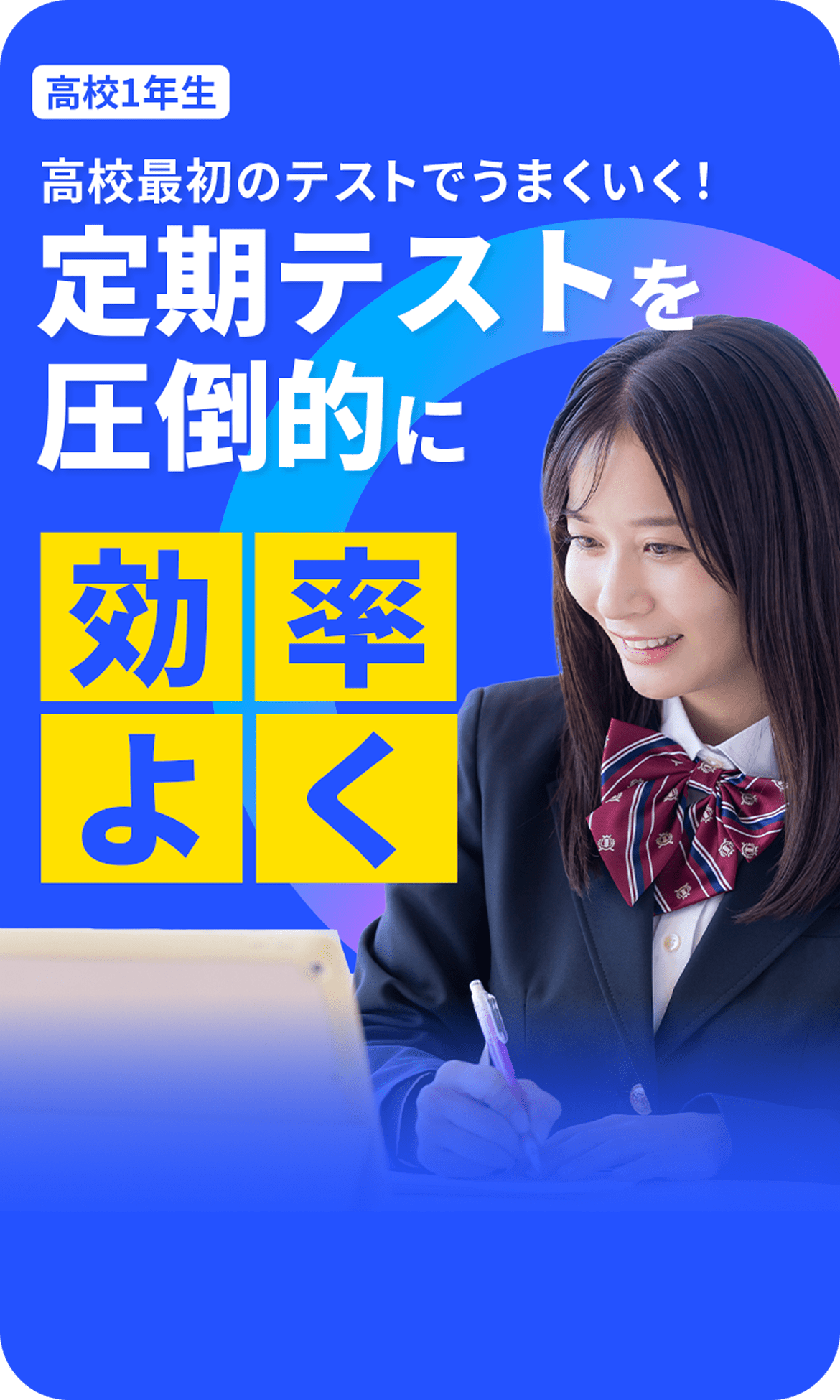 公式】進研ゼミ高校講座|デジタルで学ぶ高校1年生向け通信教育 公式】進研ゼミ高校講座|デジタルで学ぶ高校1年生向け通信教育