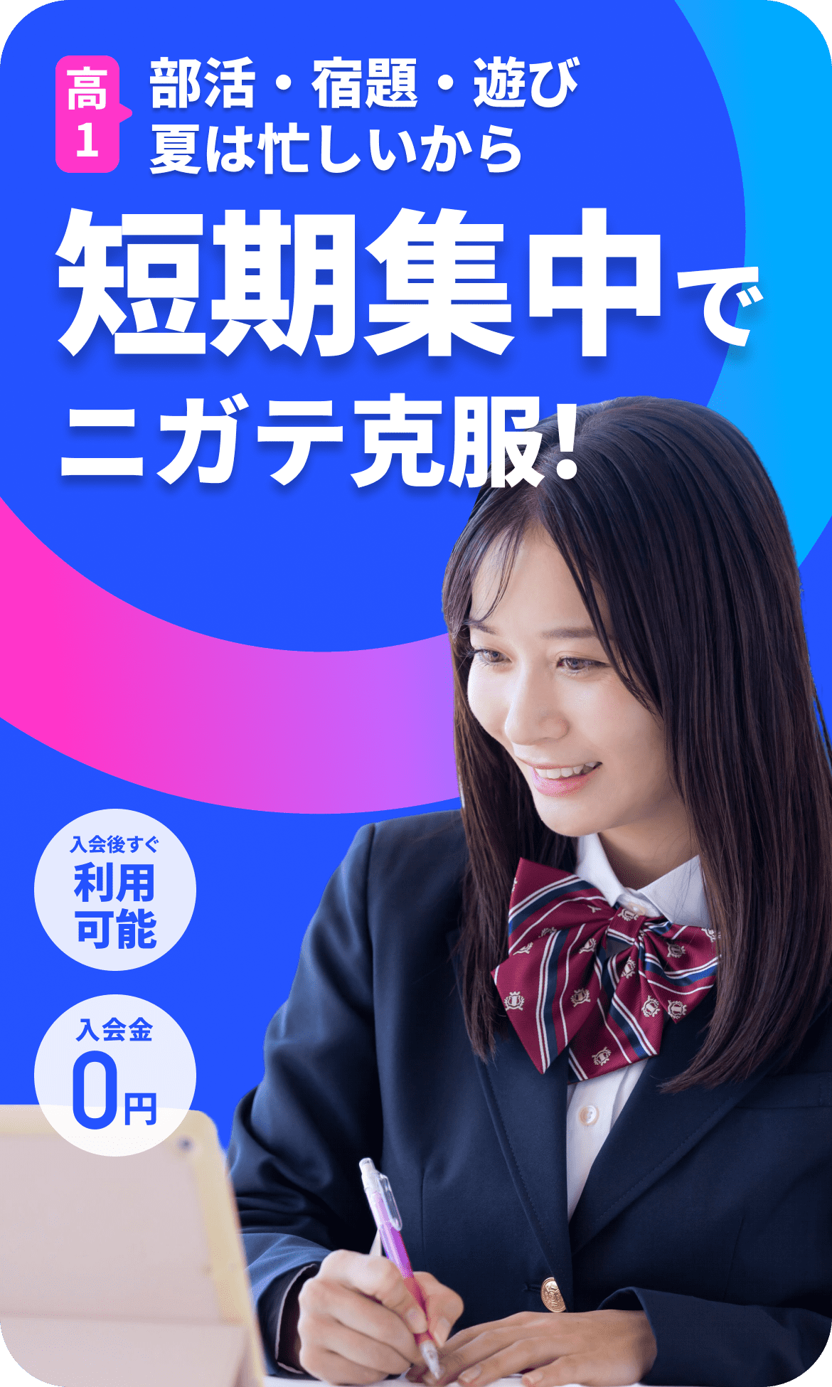 公式】進研ゼミ高校講座|デジタルで学ぶ高校1年生向け通信教育 公式】進研ゼミ高校講座|デジタルで学ぶ高校1年生向け通信教育