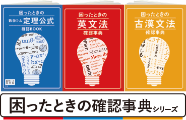 困ったときの確認事典のイメージ