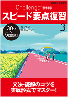 チャレンジ3月特別号