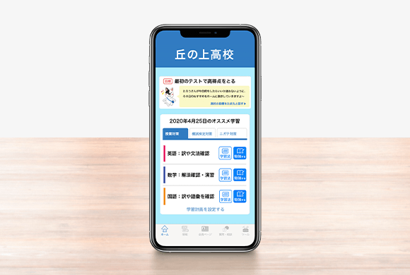 お届けする教材一覧 高1講座 進研ゼミ高校講座