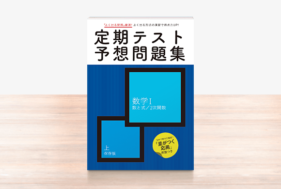 お届けする教材一覧 高1講座 進研ゼミ高校講座