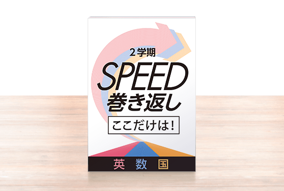 お届けする教材一覧 高1講座 進研ゼミ高校講座 高校1年生向け通信教育