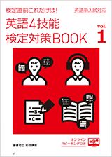 オンラインスピーキング