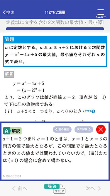 予習復習 効率upアプリ 進研ゼミ高校講座