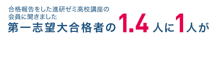 4月から高2生向け】高2講座｜進研ゼミ高校講座｜ベネッセ