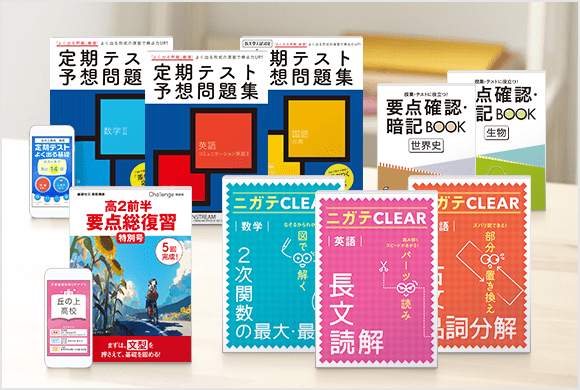 今申し込むと届く主な教材