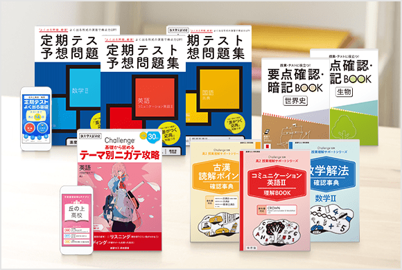 今申し込むと届く主な教材
