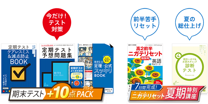 今入会すると届く教材
