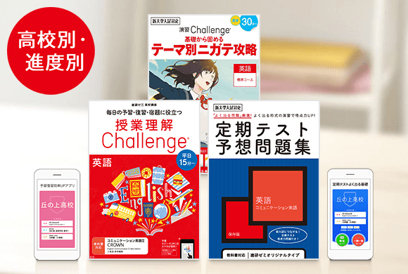 10月号のお届け教材