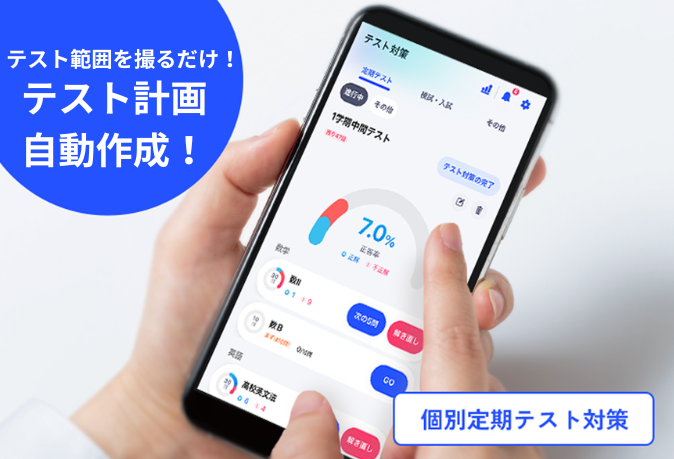 公式】進研ゼミ高校講座|デジタルで学ぶ高校2年生向け通信教育 公式】進研ゼミ高校講座|デジタルで学ぶ高校2年生向け通信教育