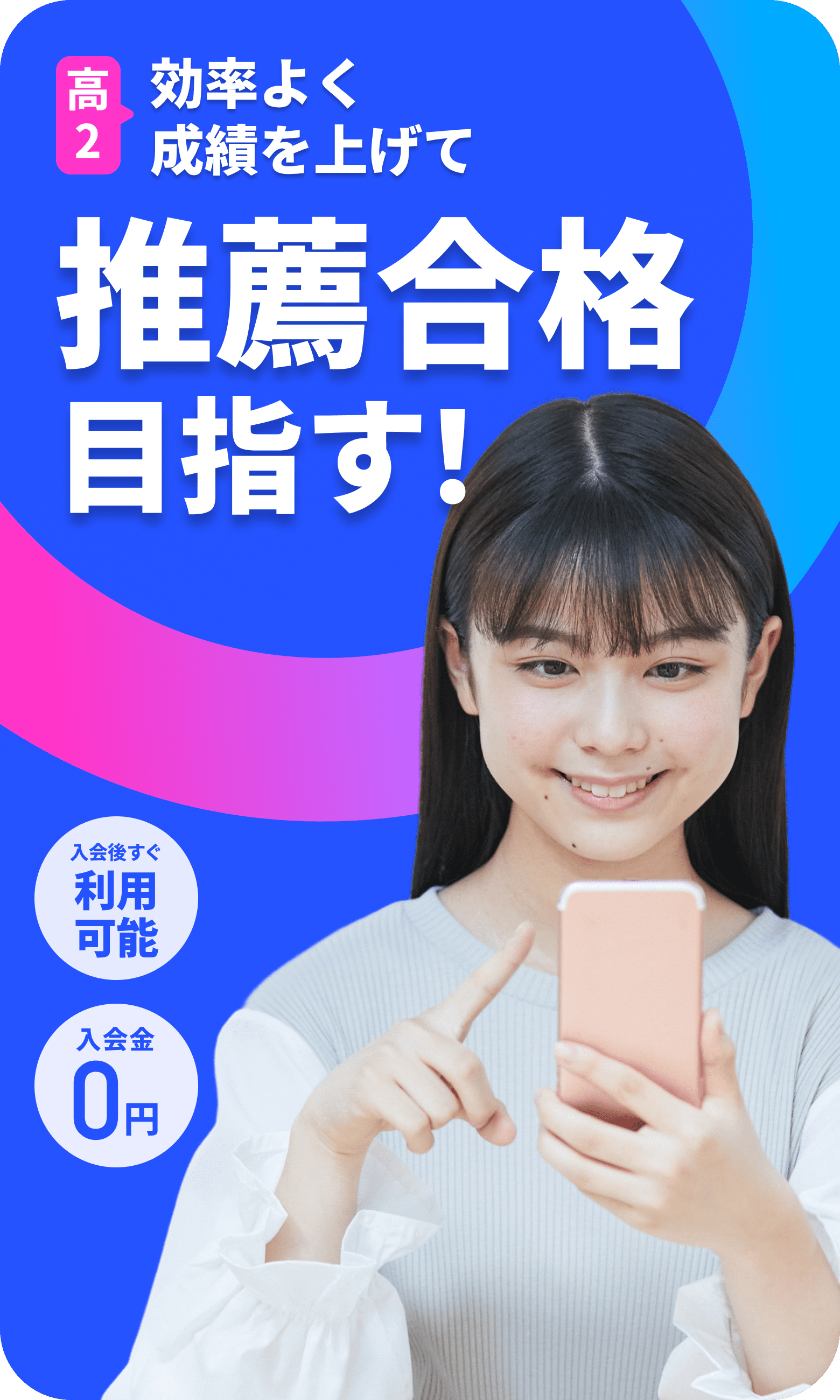 公式】進研ゼミ高校講座|デジタルで学ぶ高校2年生向け通信教育 公式】進研ゼミ高校講座|デジタルで学ぶ高校2年生向け通信教育