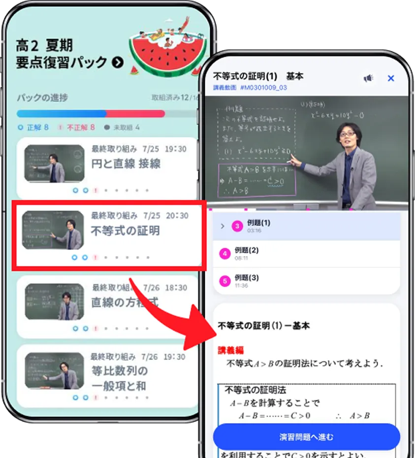 公式】進研ゼミ高校講座｜デジタルで学ぶ高校2年生向け通信教育