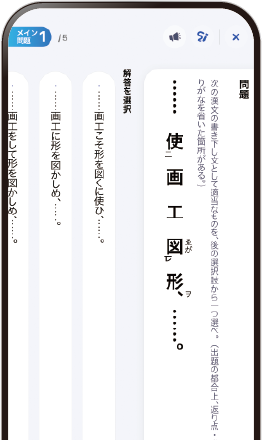 国語のイメージ