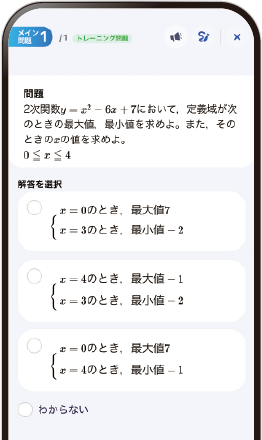 数学のイメージ