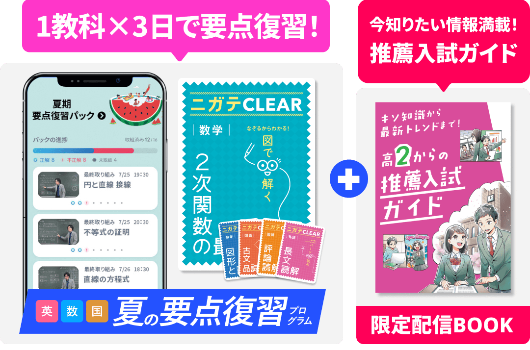進研ゼミ高校講座 高2 授業理解 定期テスト対策 47冊 一年分 欠品あり 公式】進研ゼミ高校講座｜デジタルで学ぶ高校2年生向け通信教育