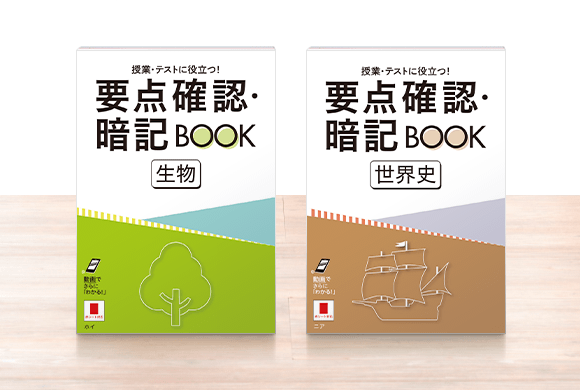 お届けする教材一覧 高2講座 進研ゼミ高校講座 ベネッセ