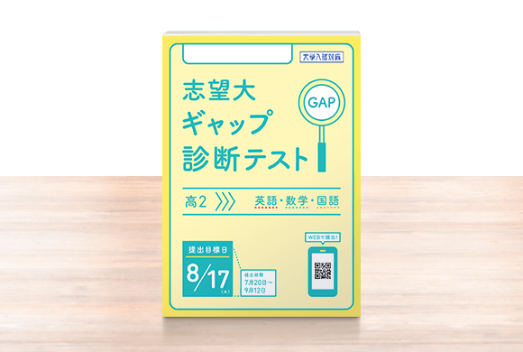 お届けする教材一覧 高2講座 進研ゼミ高校講座 ベネッセ