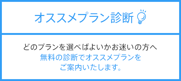 オススメプラン診断 高2講座 進研ゼミ高校講座 ベネッセ