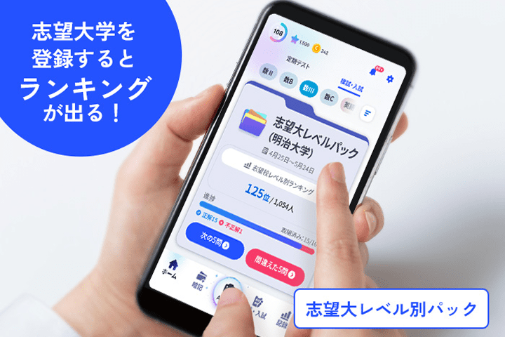 公式】進研ゼミ高校講座|デジタルで学ぶ高校3年生向け通信教育 公式】進研ゼミ高校講座|デジタルで学ぶ高校3年生向け通信教育