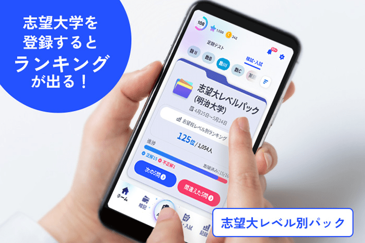 公式】進研ゼミ高校講座|デジタルで学ぶ高校3年生向け通信教育 公式】進研ゼミ高校講座|デジタルで学ぶ高校3年生向け通信教育