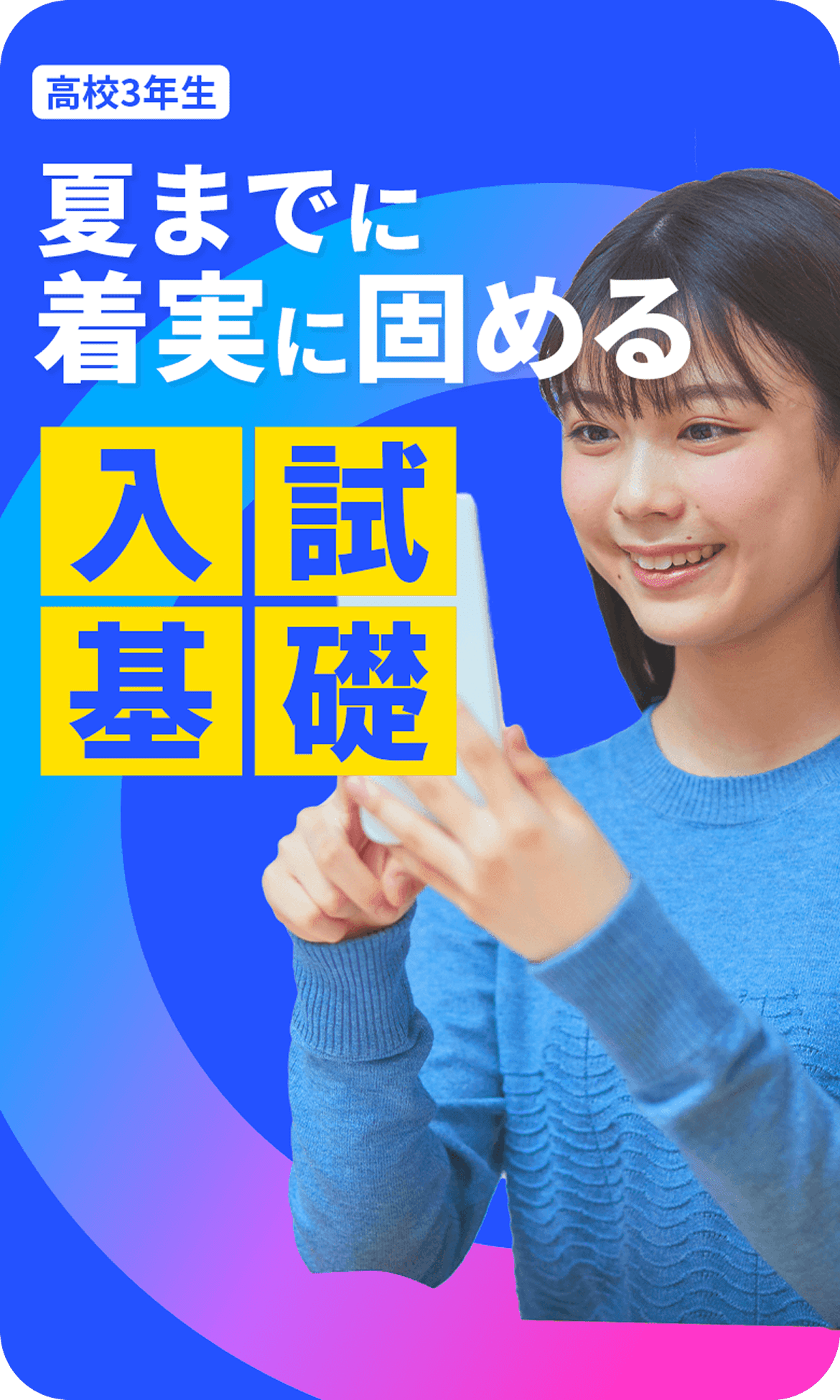 公式】進研ゼミ高校講座|デジタルで学ぶ高校3年生向け通信教育 公式】進研ゼミ高校講座|デジタルで学ぶ高校3年生向け通信教育