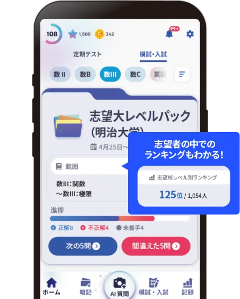 写真から自動で生成！