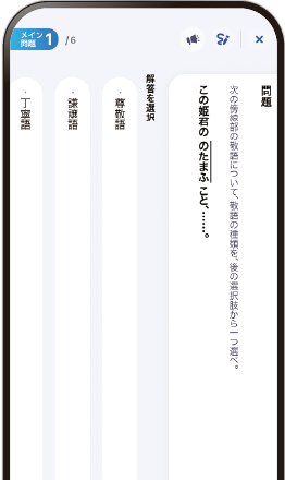 国語のイメージ