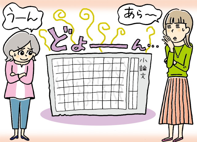 小論文受験者必見 ザンネン答案あるある 高校生３分ニュース 進研ゼミ高校講座