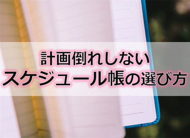 夏休みにダラけない 成功する計画の立て方って 高校生３分ニュース 進研ゼミ高校講座