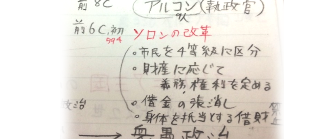 授業中にコッソリできる 話題の眠気覚まし法を試してみた ノート編 高校生３分ニュース 進研ゼミ高校講座